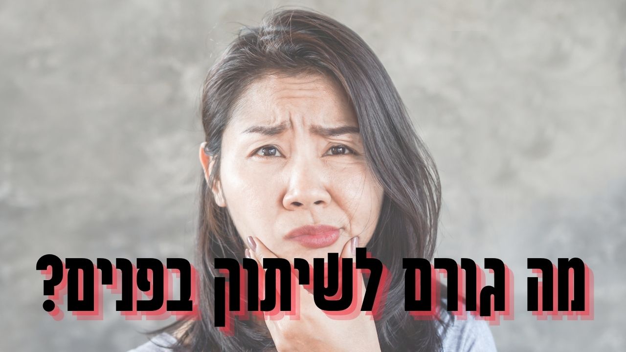 Read more about the article אלעד לאור עונה: מה גורם לשיתוק בפנים, והאם הוא מסוכן?